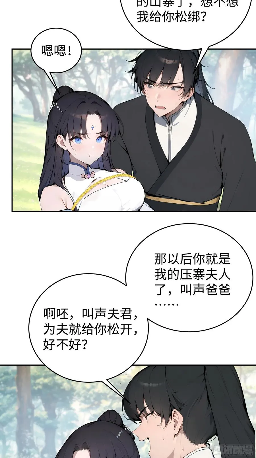 02 绑人，你是专业的！22