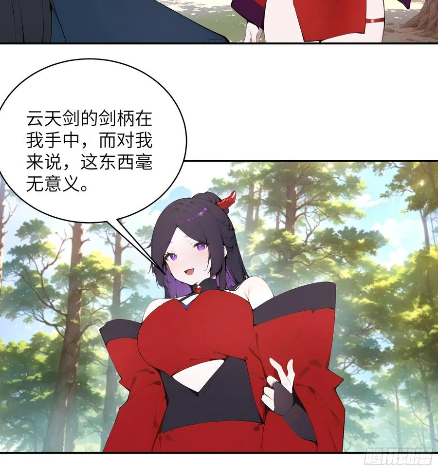 36 化形大法19