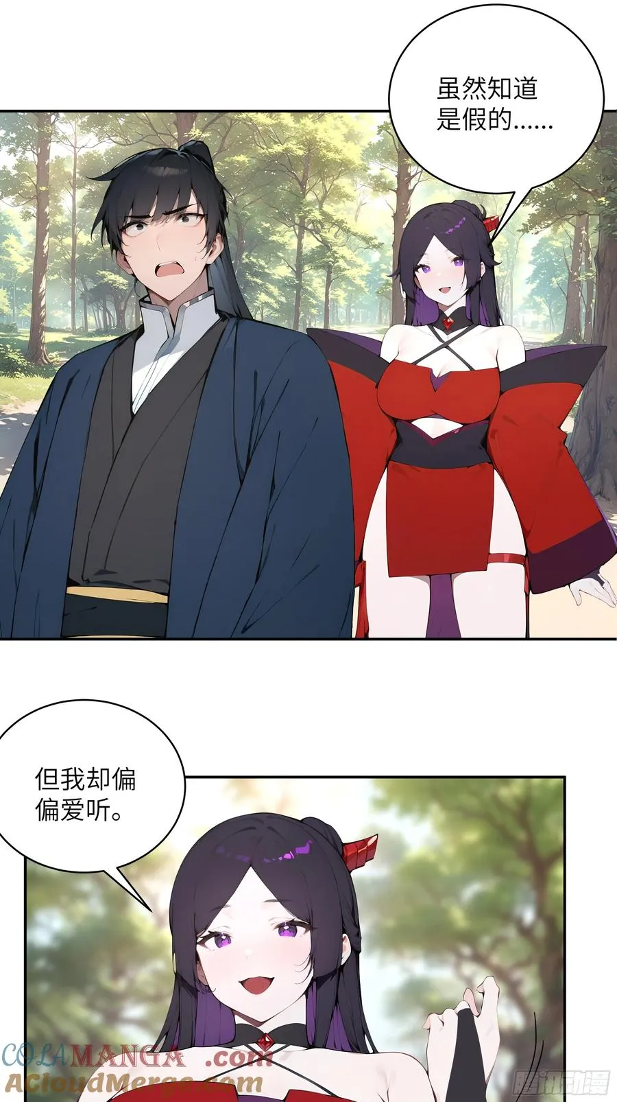 36 化形大法12