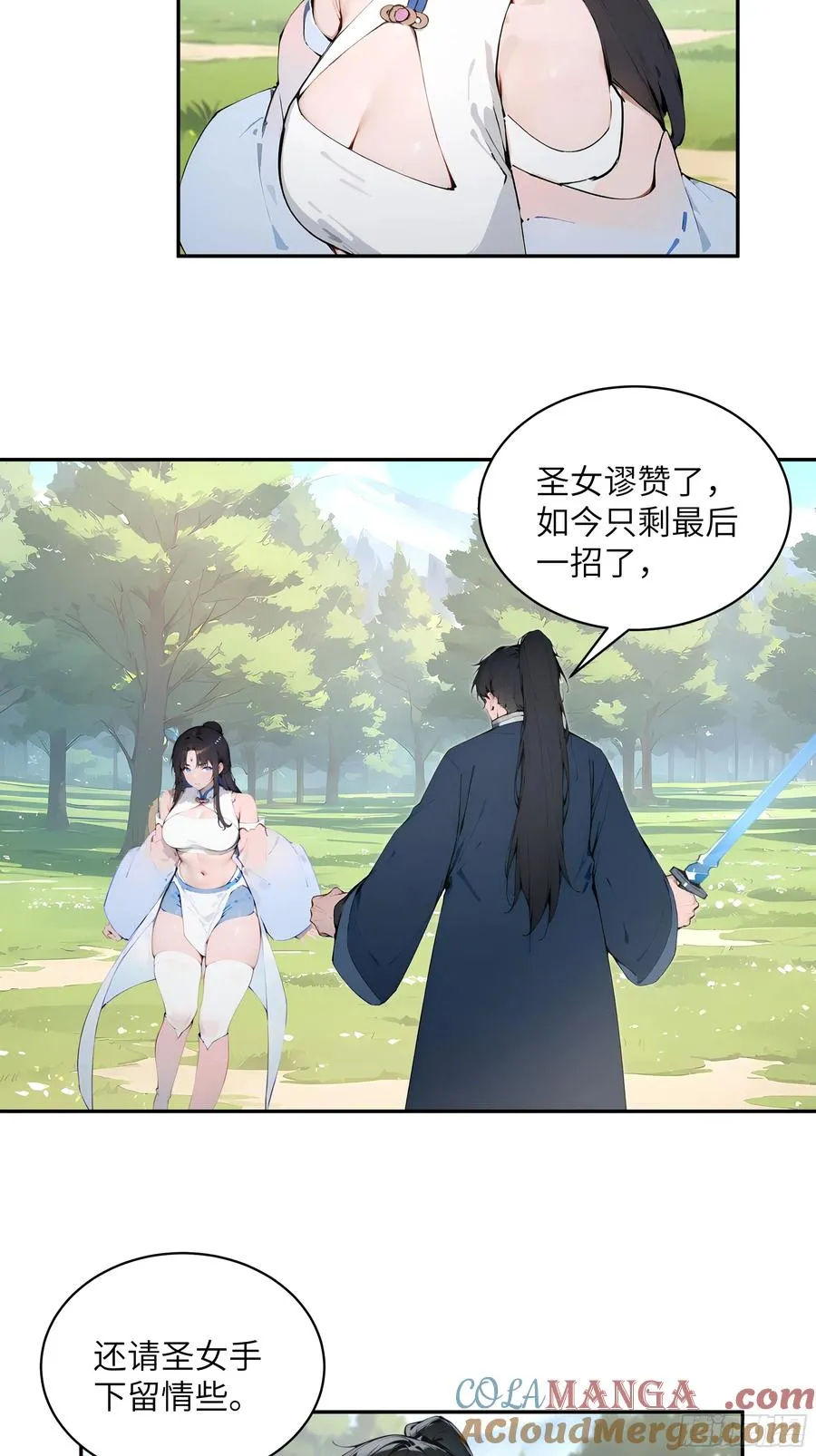 33 她也太记仇了！12