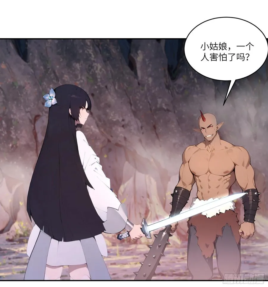17 同魔族的较量19