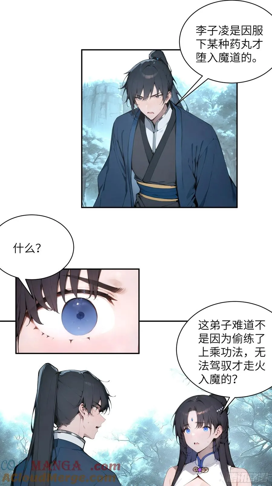 45 云天令的指示20