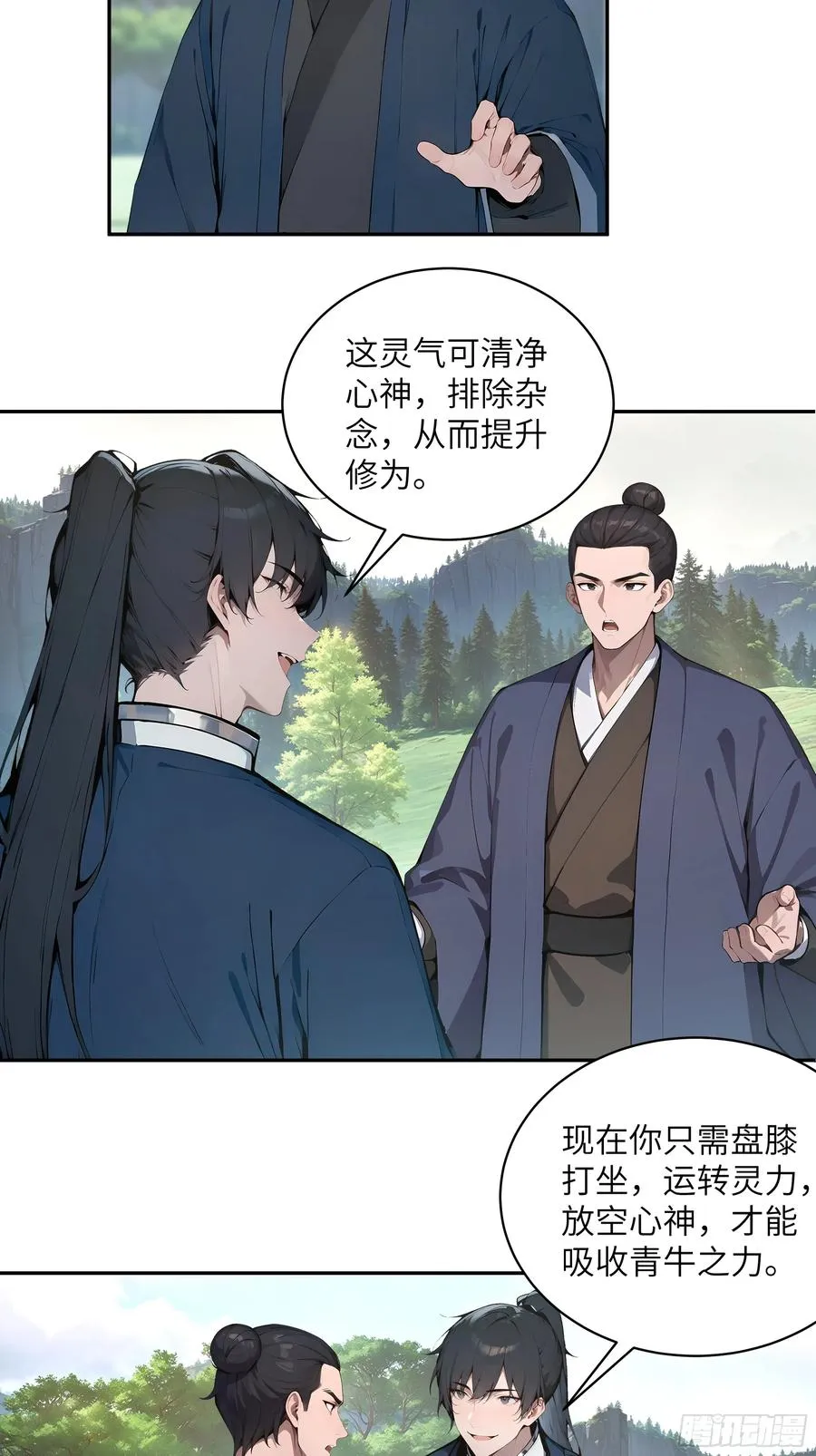 38 青牛舔术34