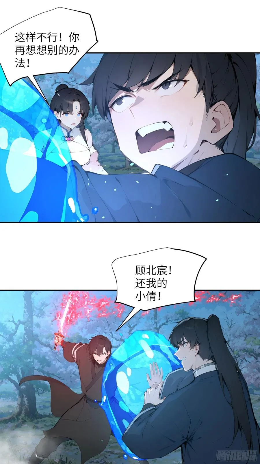 23 姐姐不是看不起这手段吗？20