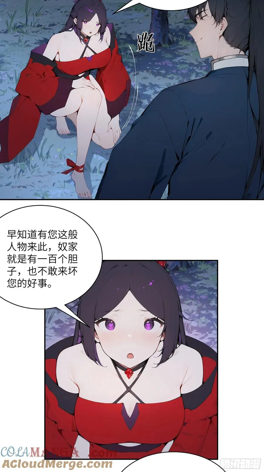 19 收服小妖女24