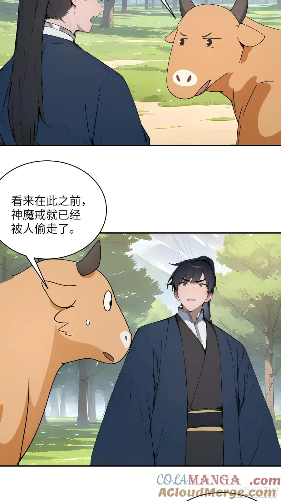 35 偷走神魔戒的另有其人？！24