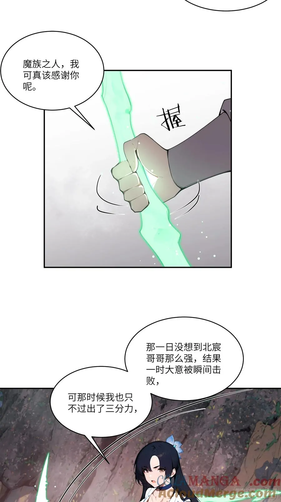 17 同魔族的较量27