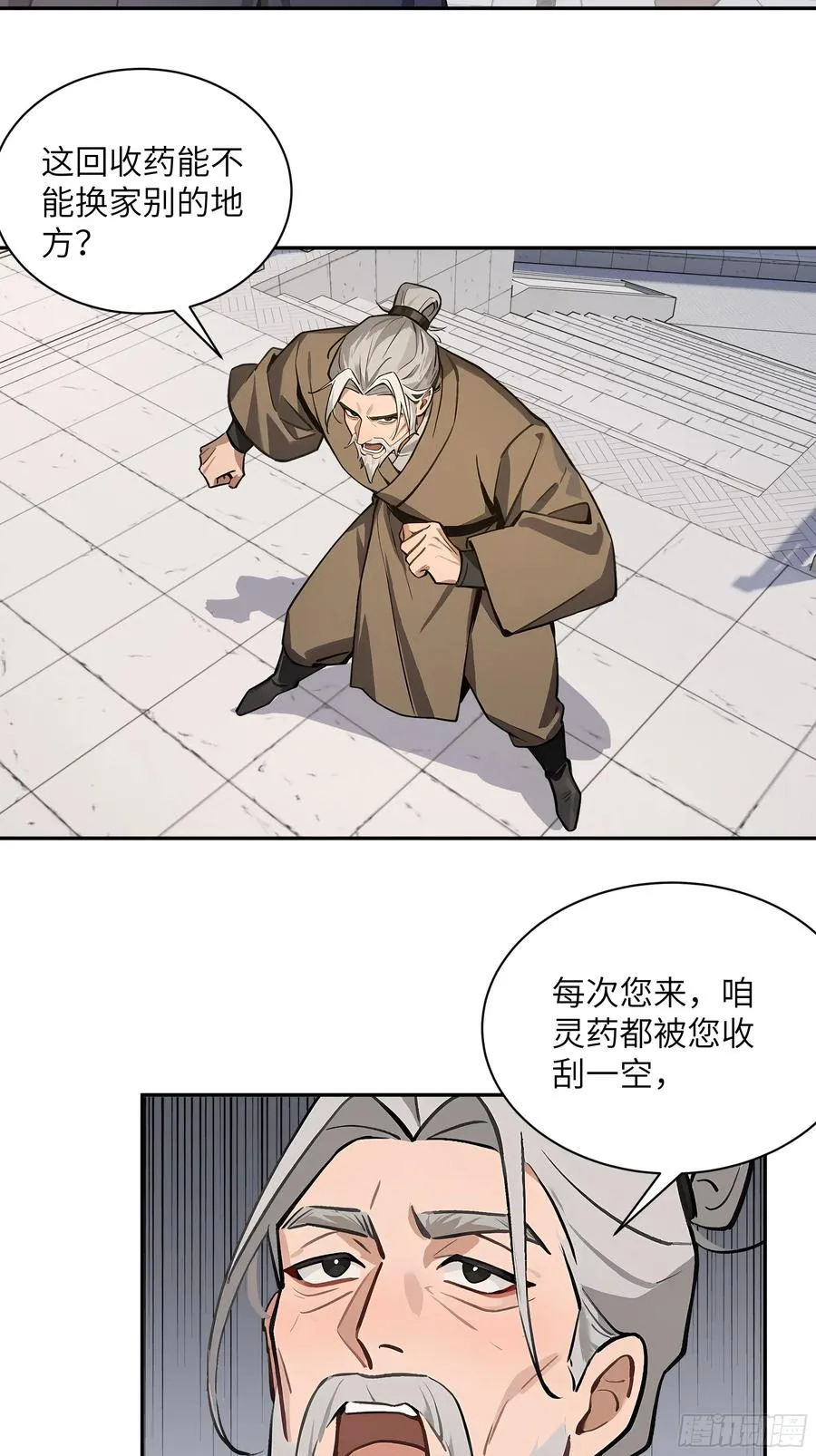 52 零星草59