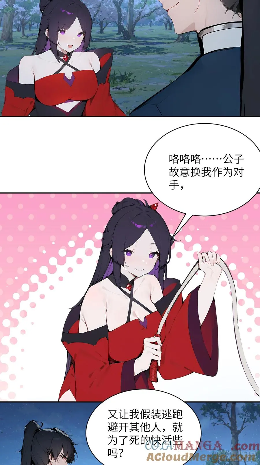 19 收服小妖女9