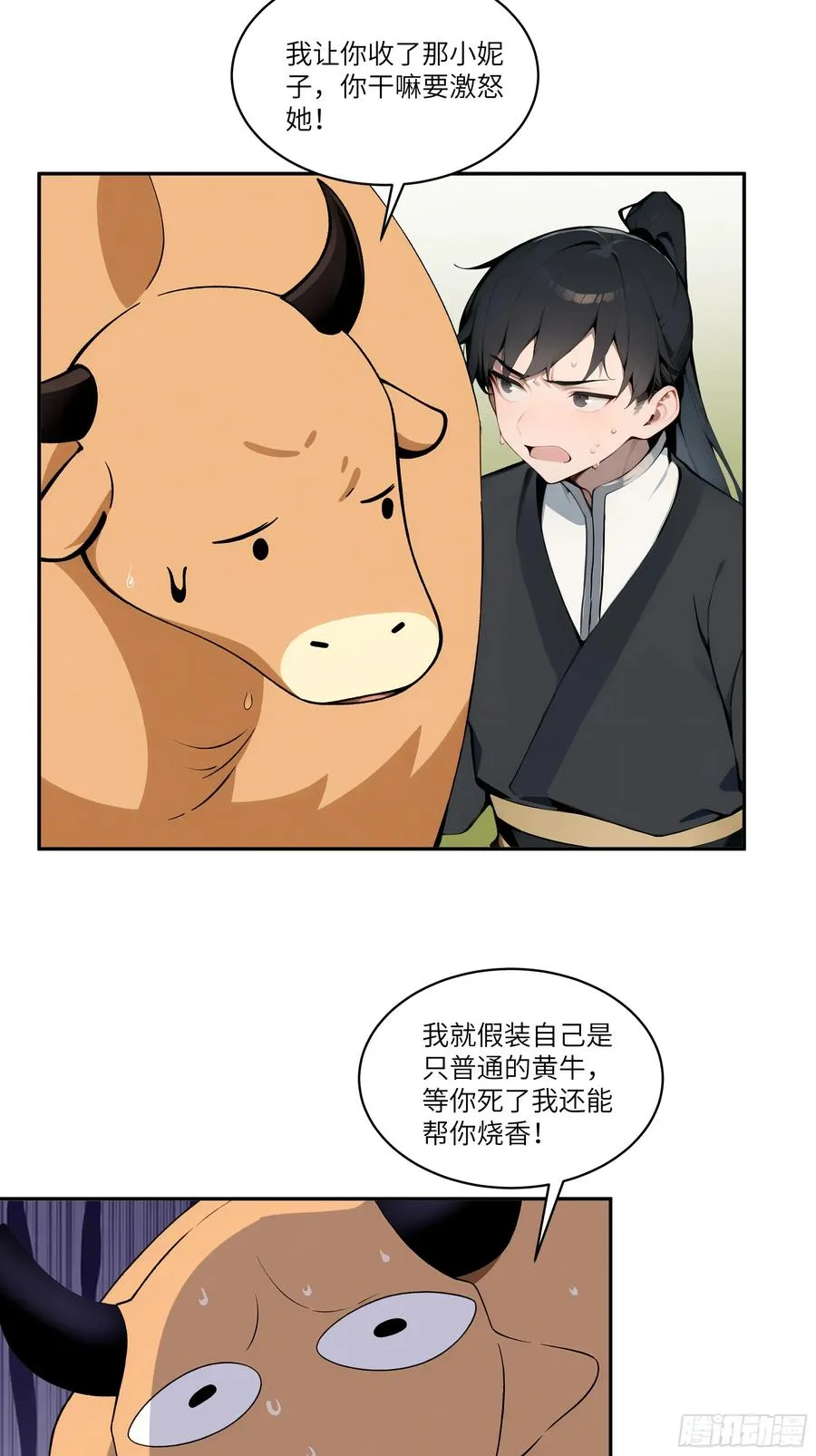 04 放牛娃，牛逼！22