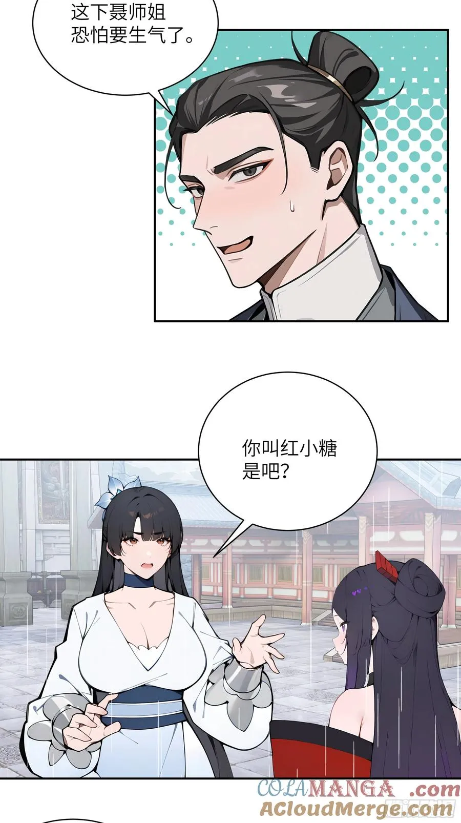 47 她是魔族之人？16