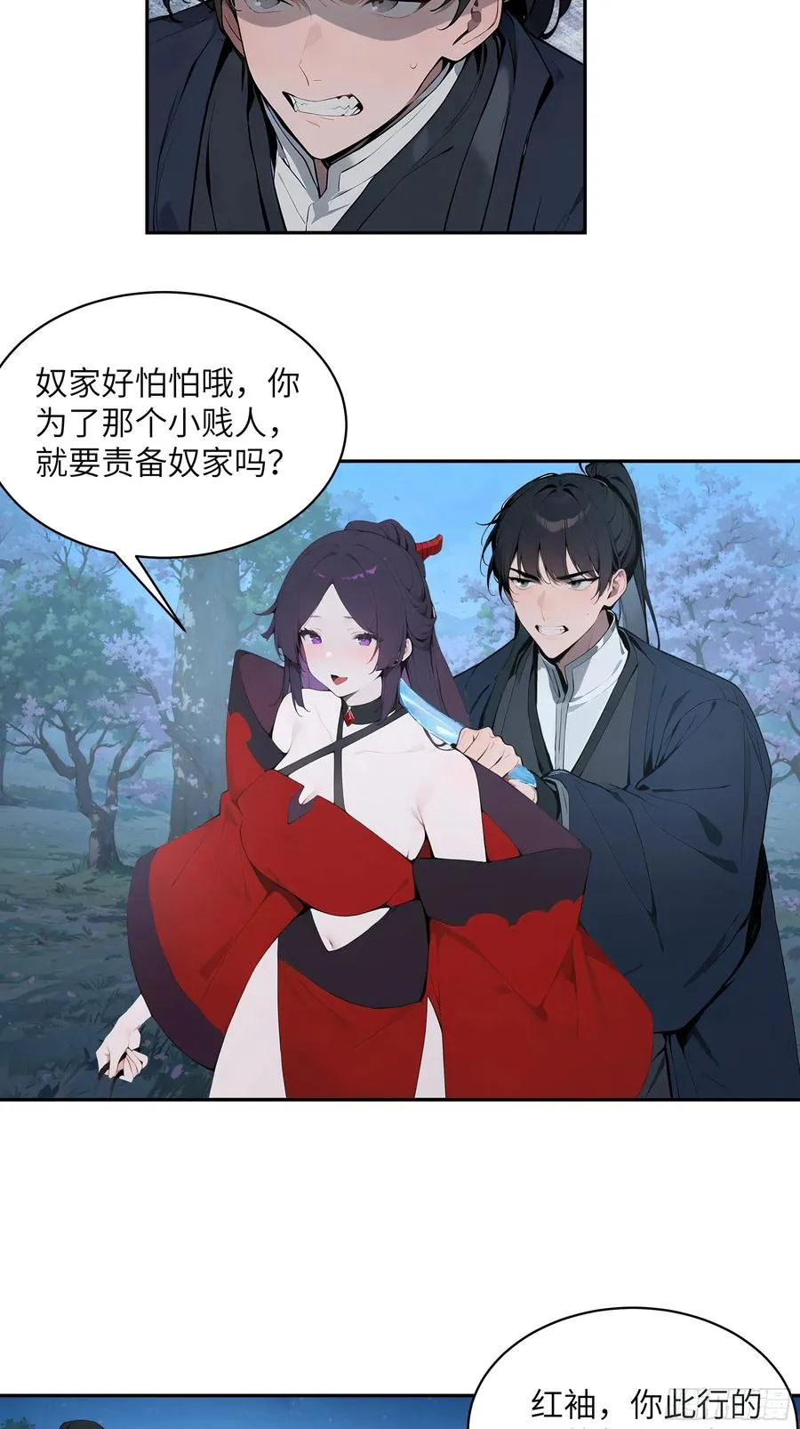 24 小倩，夫君来迟了！4