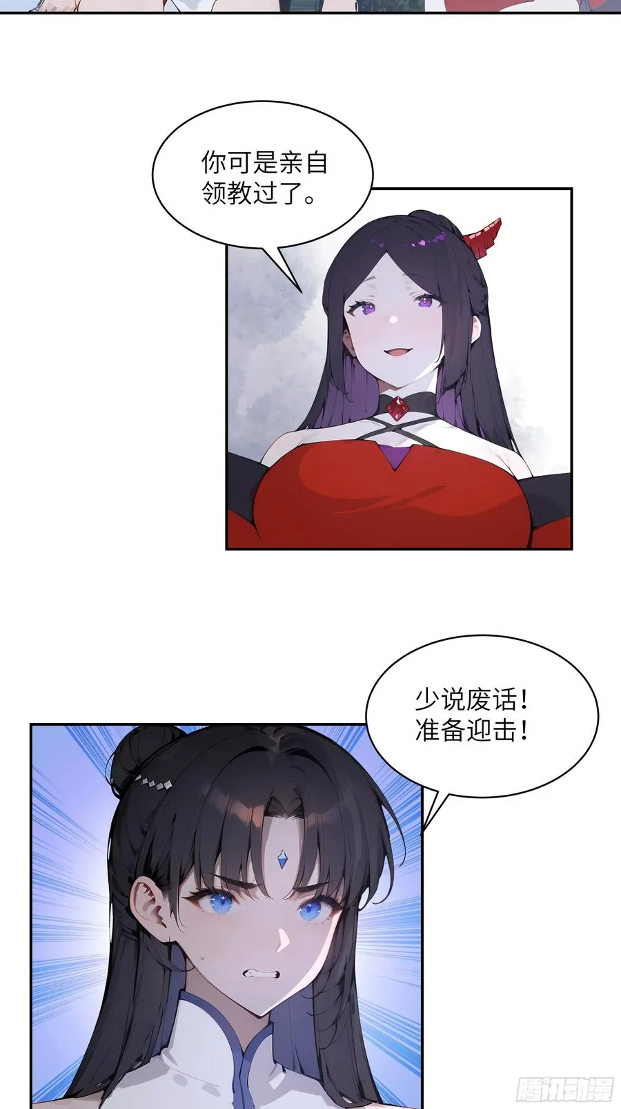 27 欲念根深，幻术生效！17