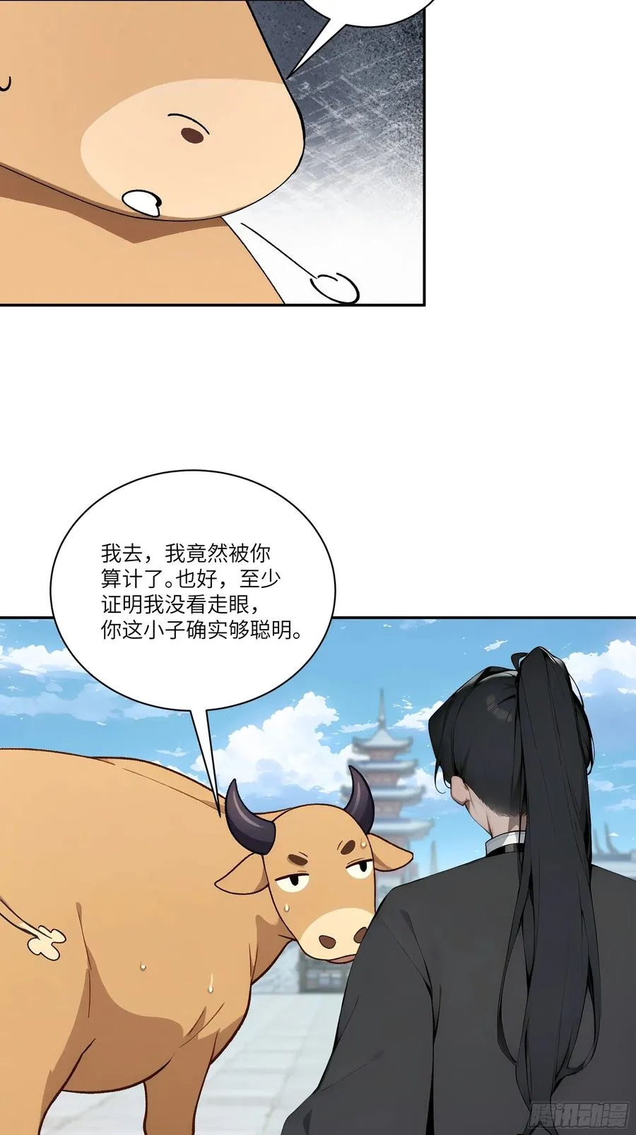 06 对牛谈心22