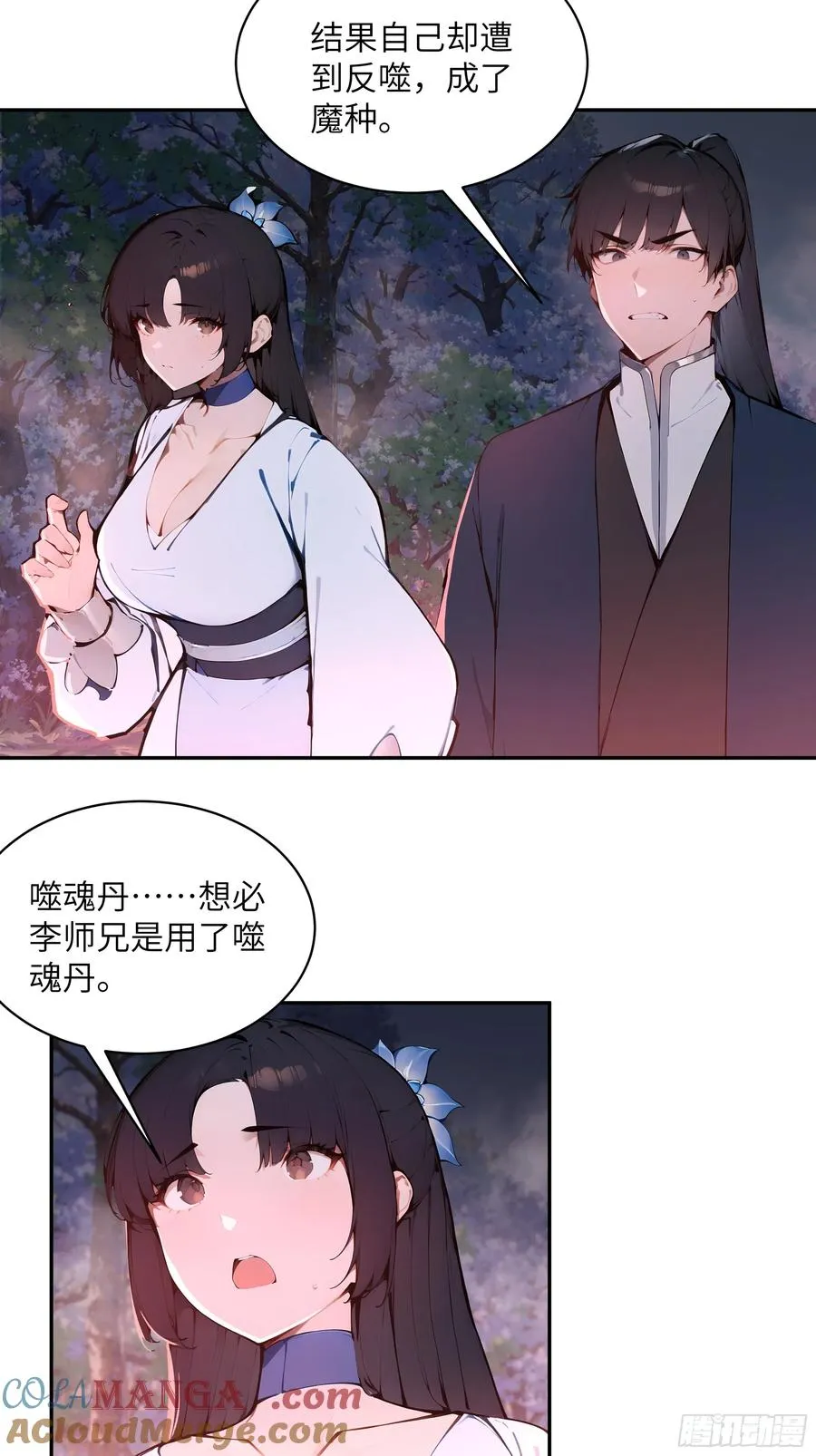 25 灵气合一！你我一同协力18