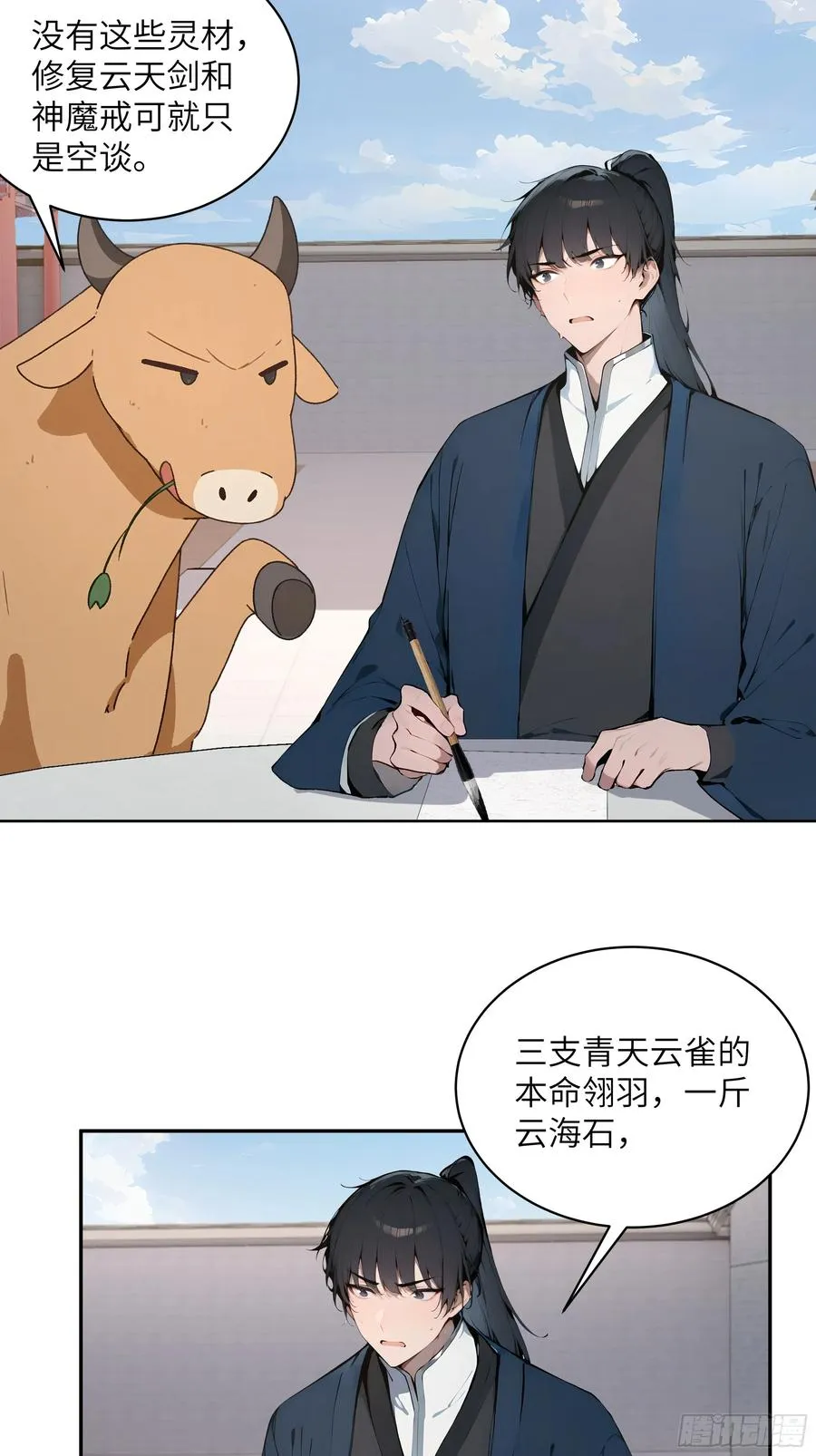 31 幕后黑手另有其人？29