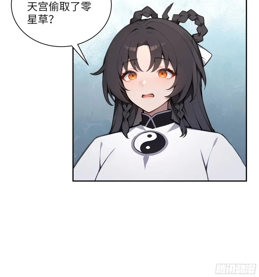 54 丢失了零星草31