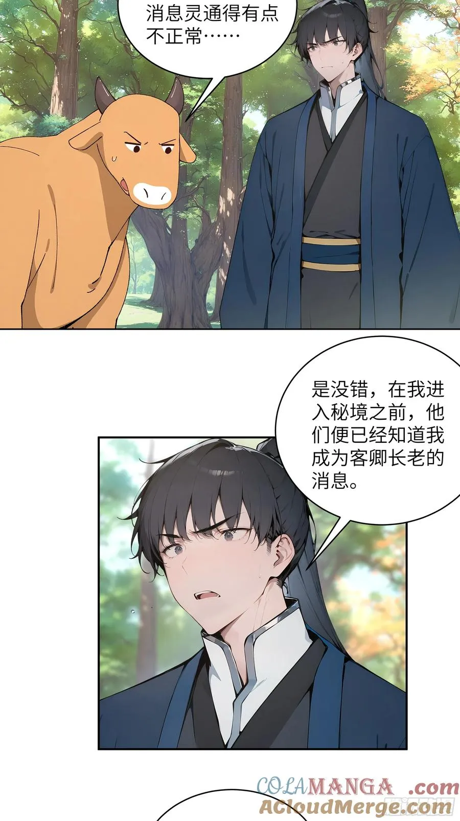 36 化形大法30