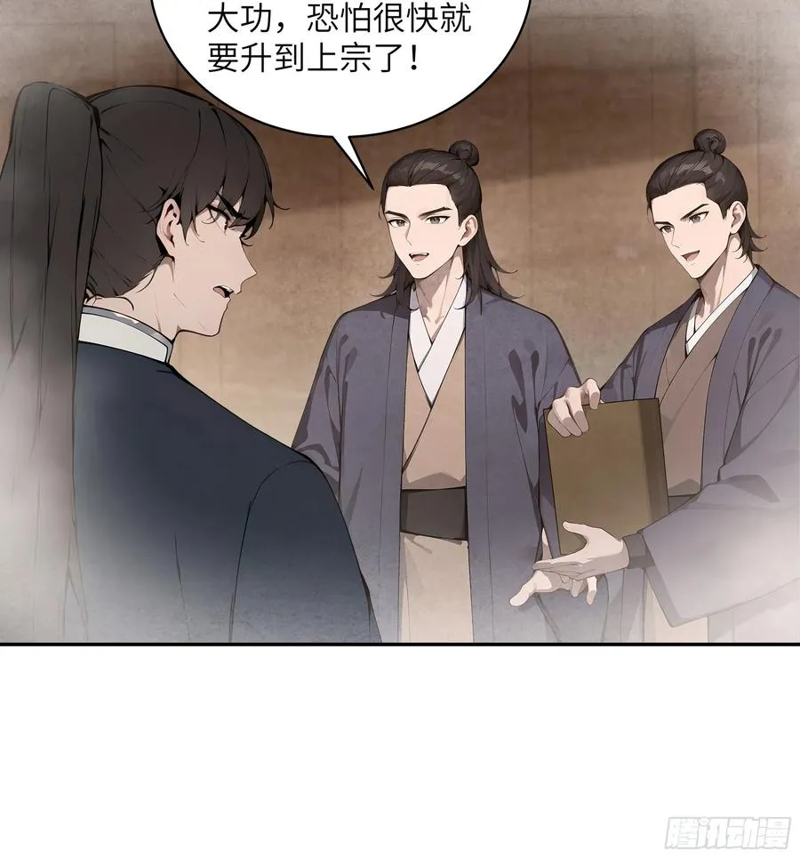 36 化形大法25
