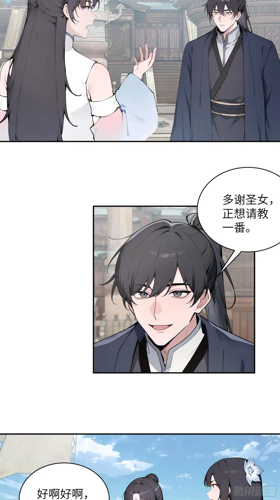 49 无极天宫28