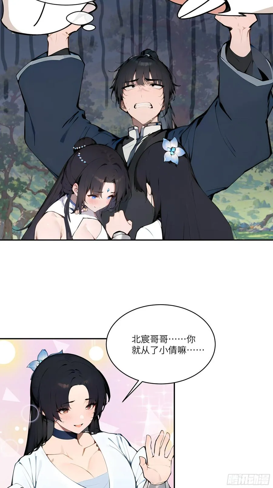13 雨露风流诀！17