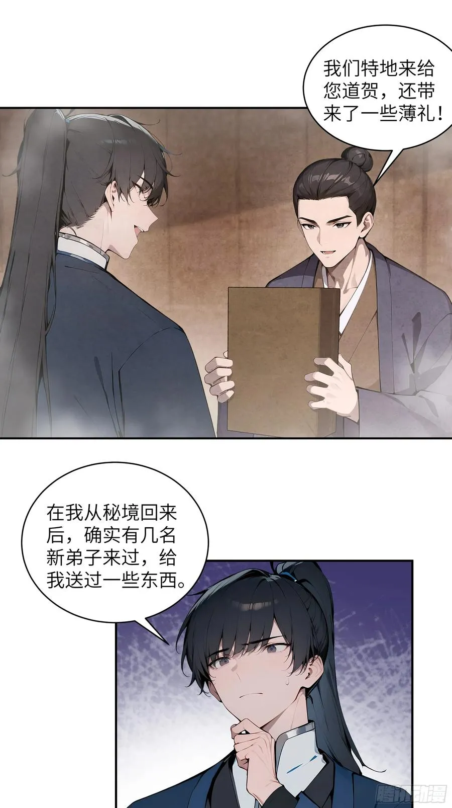 36 化形大法26