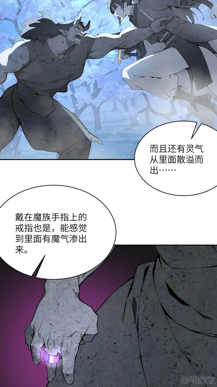 21 克制魔气11