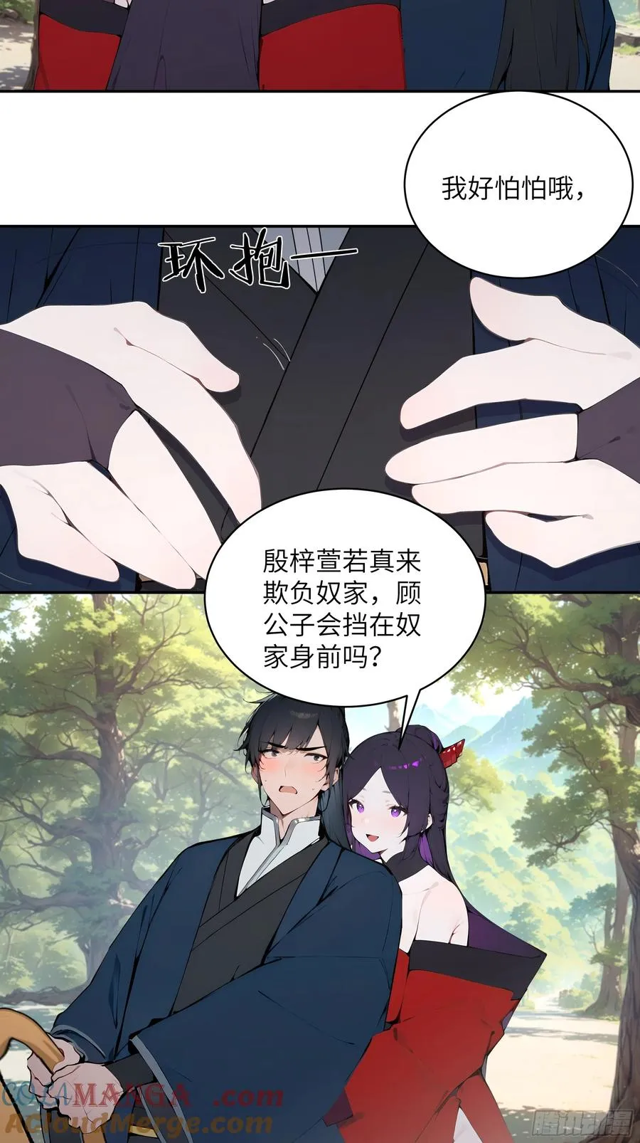36 化形大法9