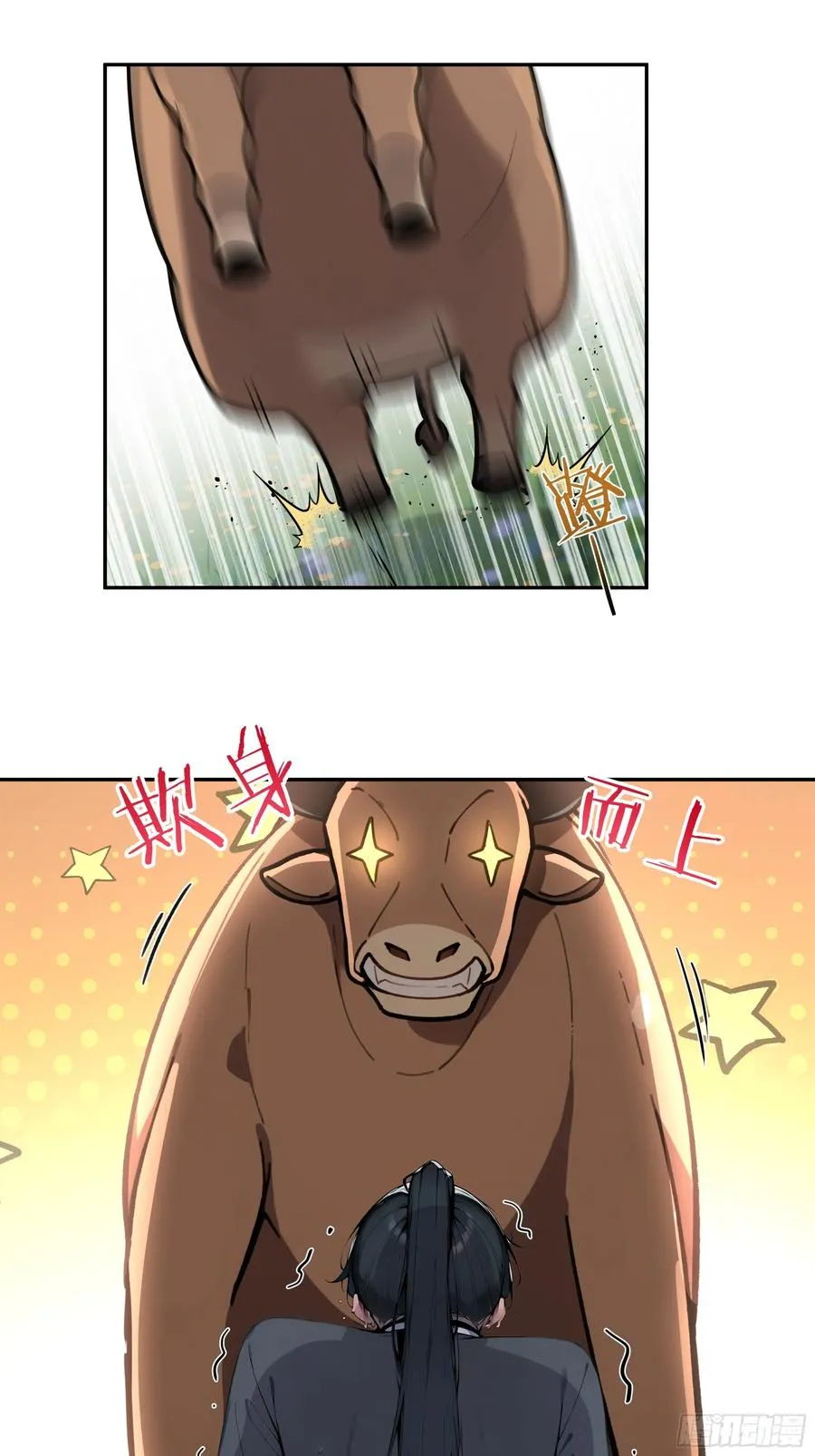01 仙女洗澡？牛郎得罪了！11