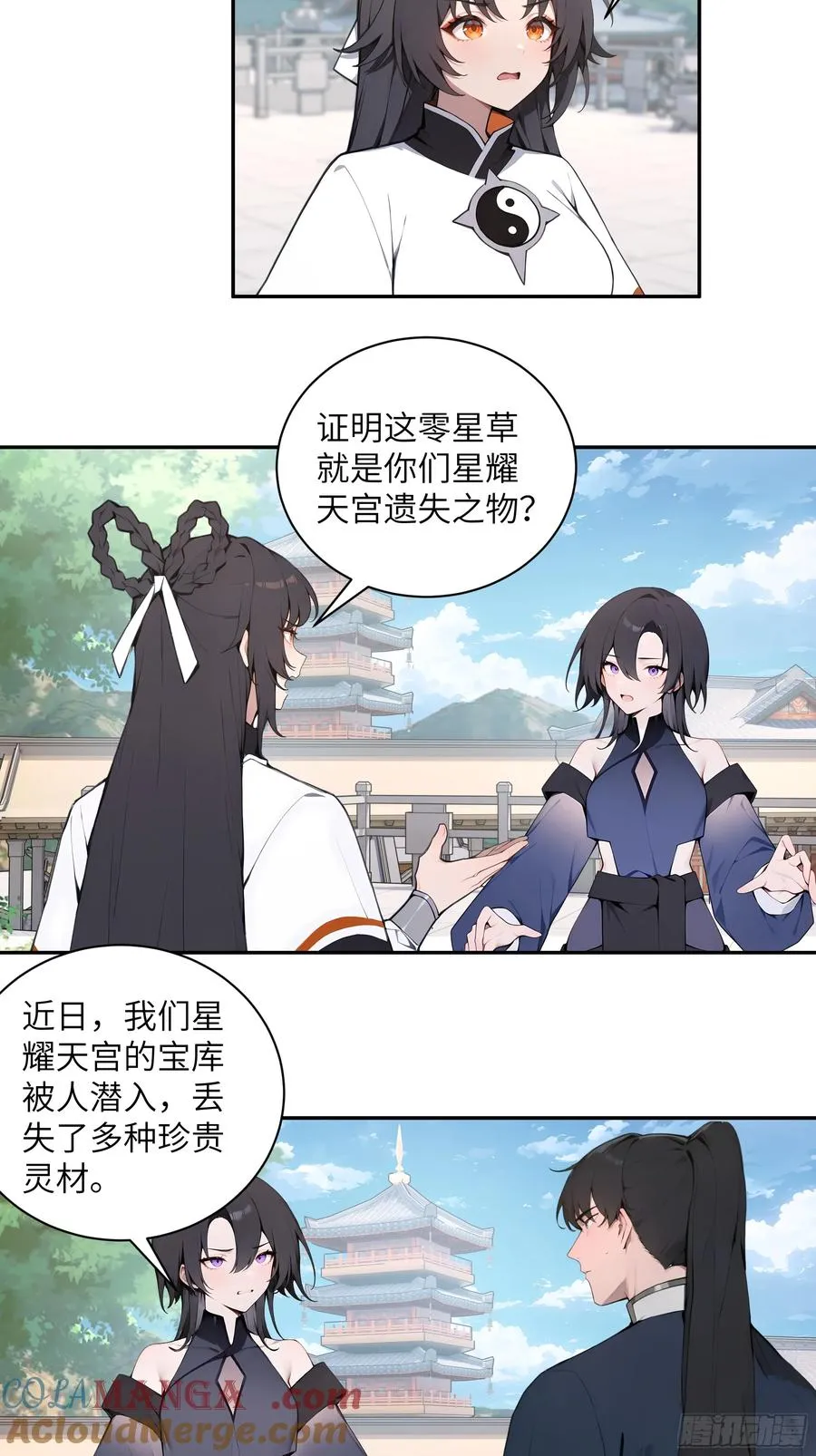 54 丢失了零星草36