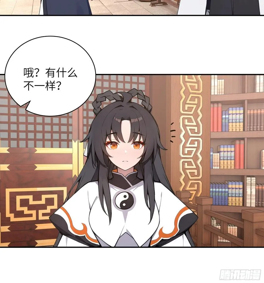 56 师尊出关了43