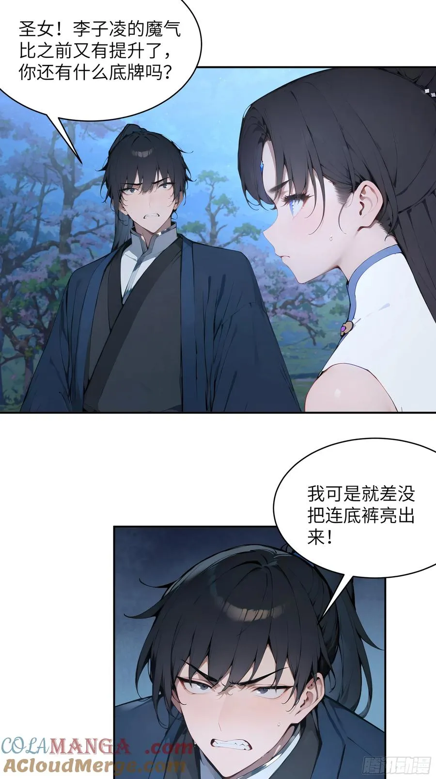 23 姐姐不是看不起这手段吗？6
