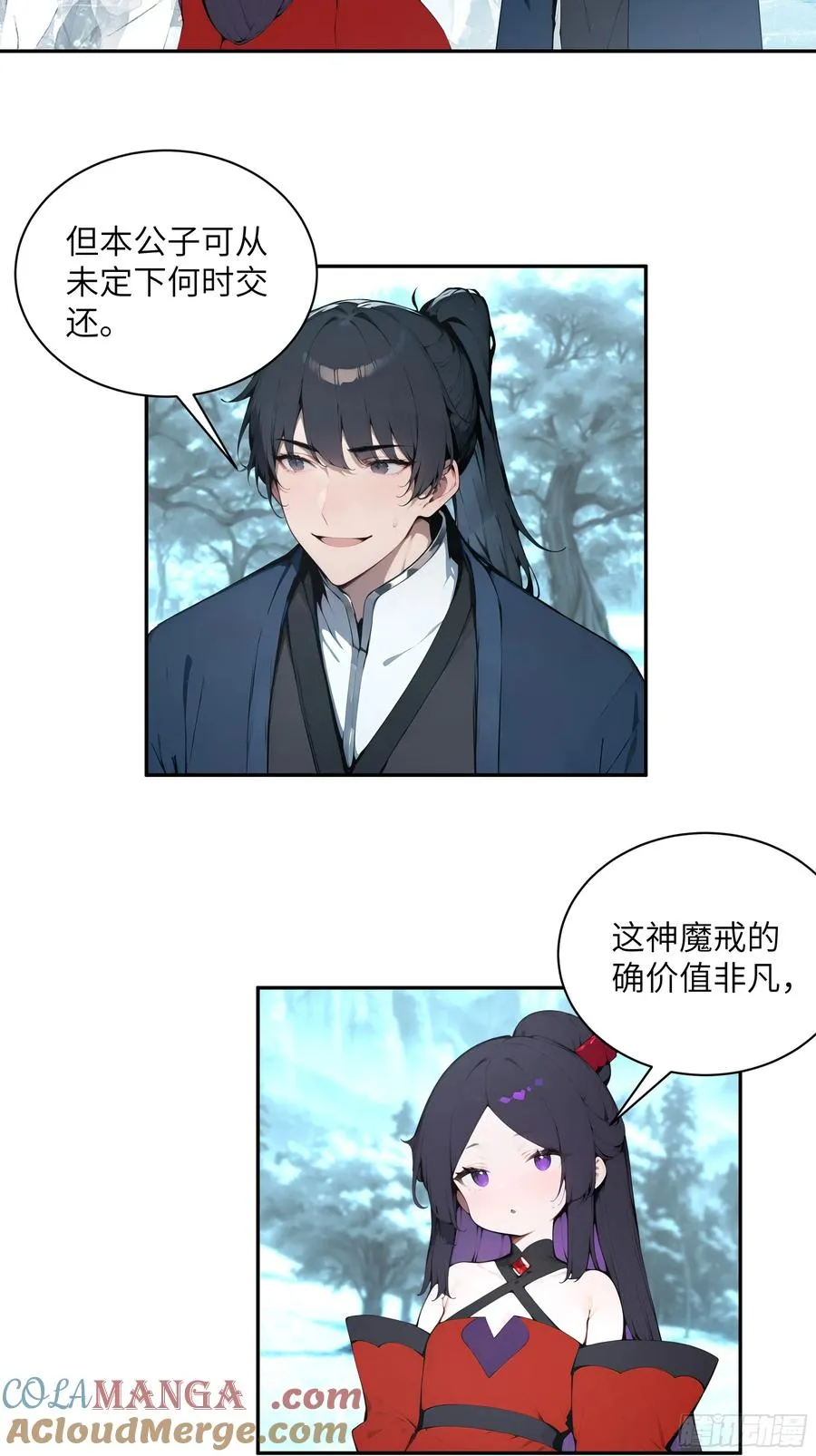 44 神魔戒到手21