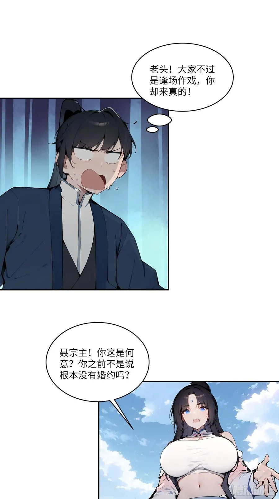 08 这门婚事，我反对！44