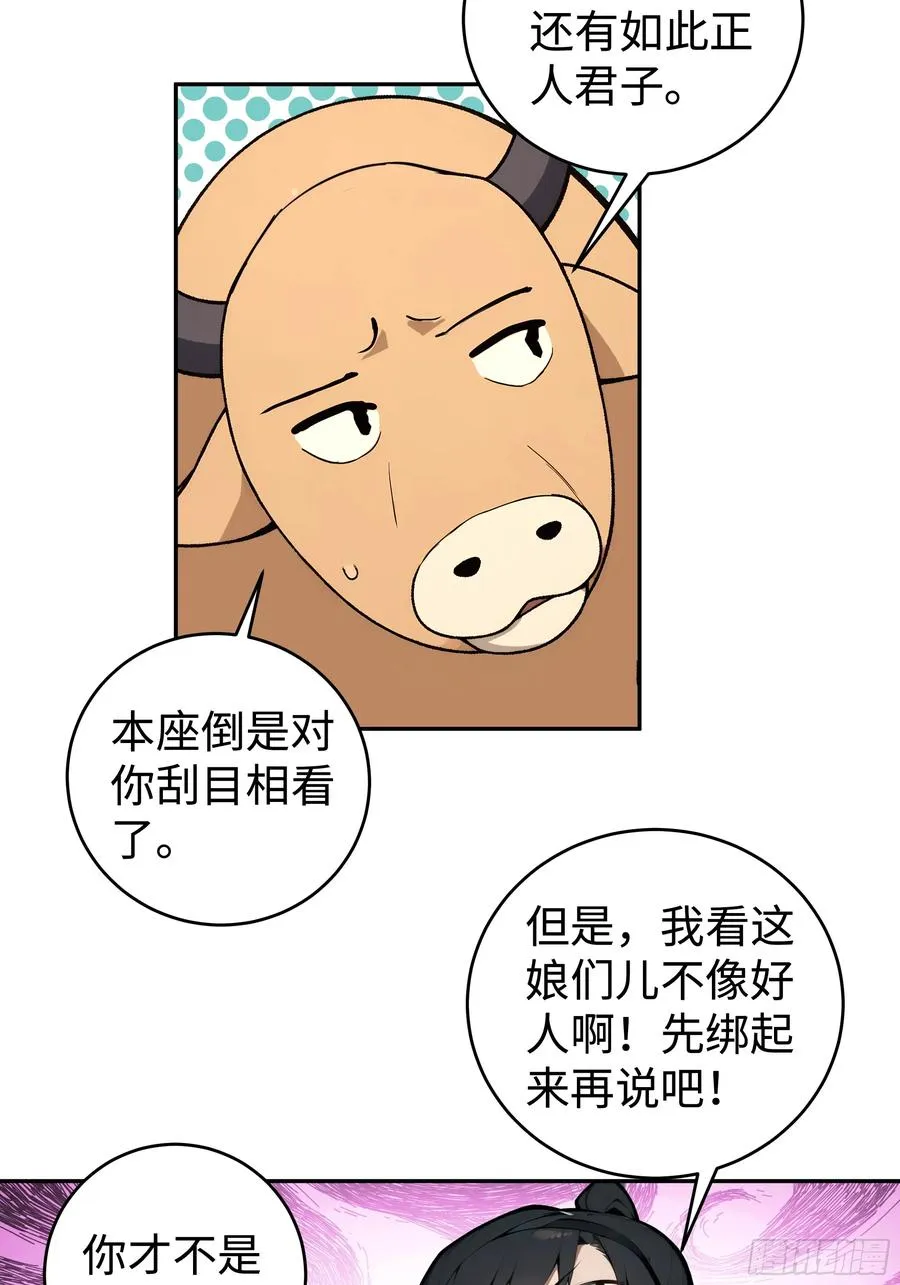 01 仙女洗澡？牛郎得罪了！32
