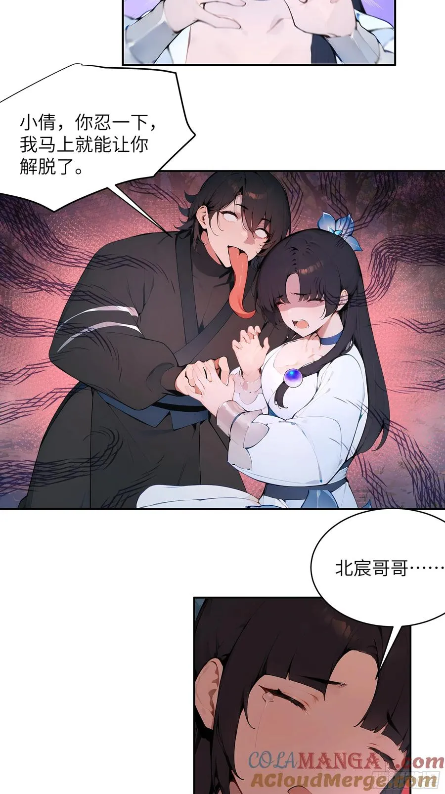 24 小倩，夫君来迟了！30