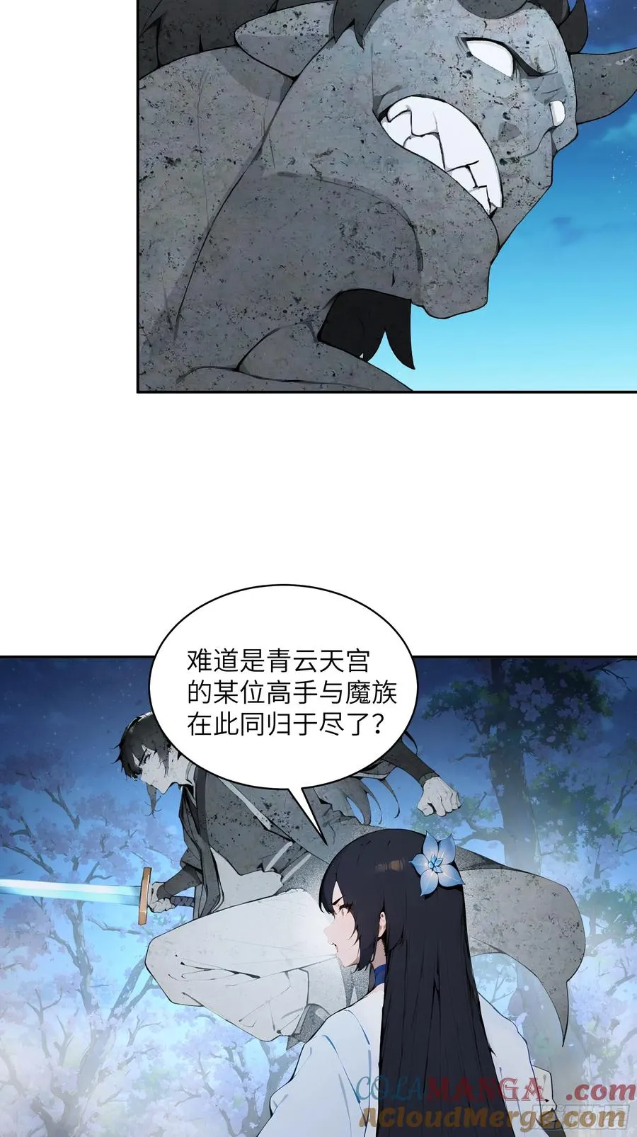 21 克制魔气9