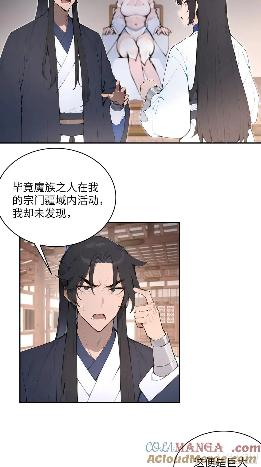 31 幕后黑手另有其人？3