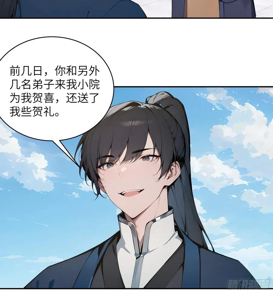 37 见不得人的秘密！49