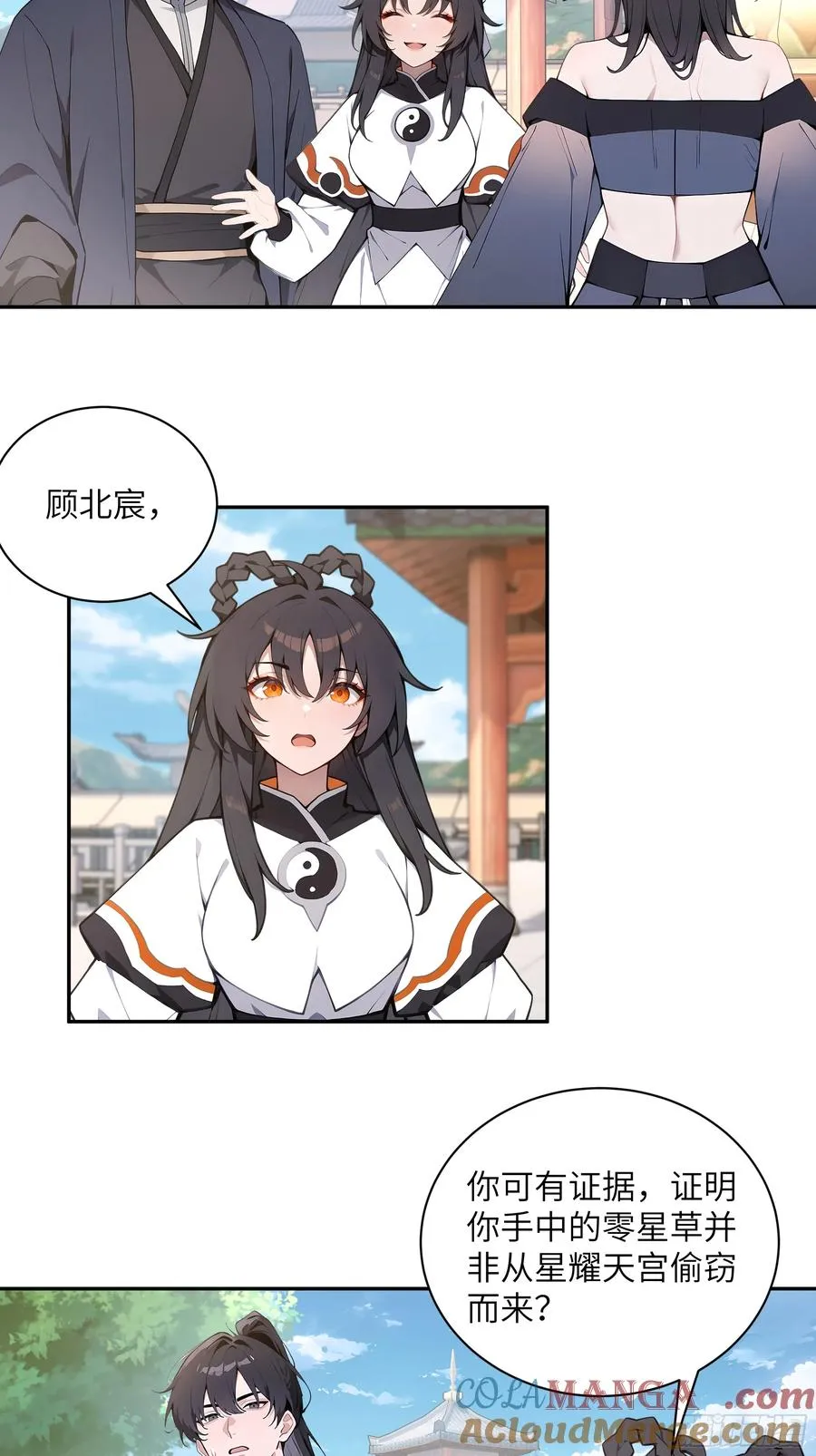 54 丢失了零星草54