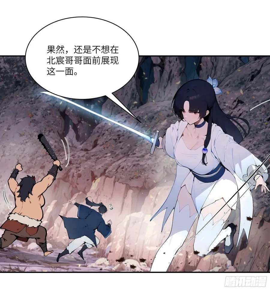 17 同魔族的较量25