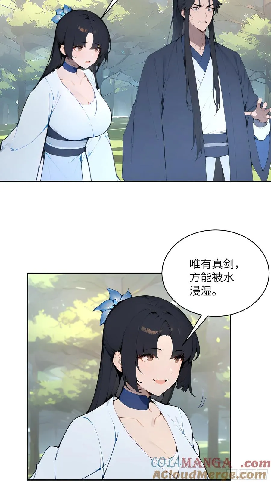 33 她也太记仇了！6
