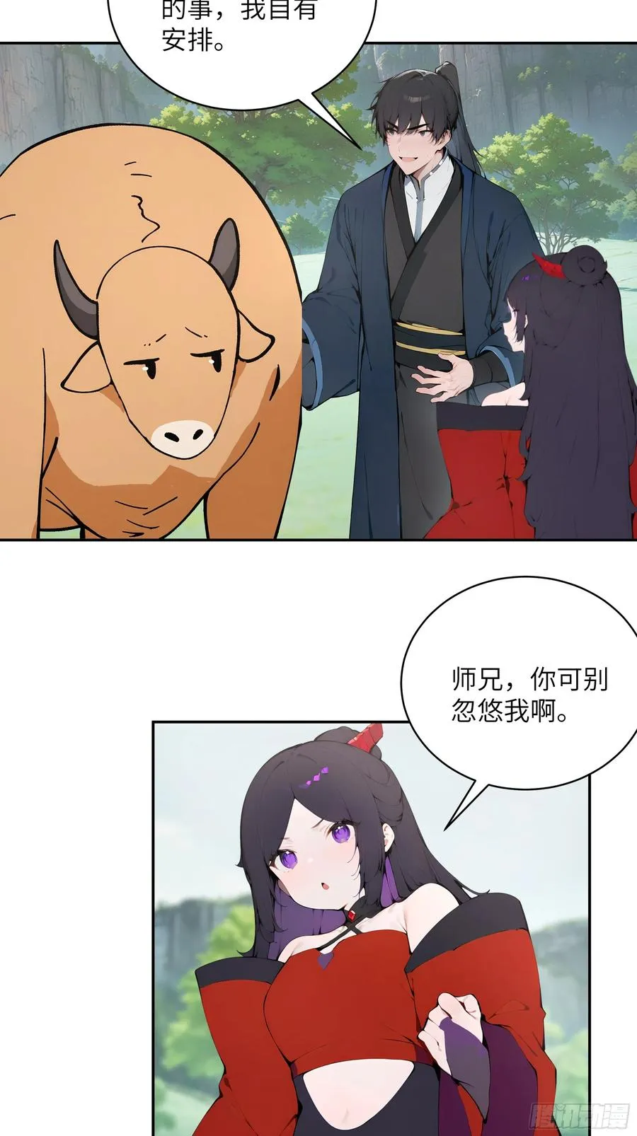 38 青牛舔术11