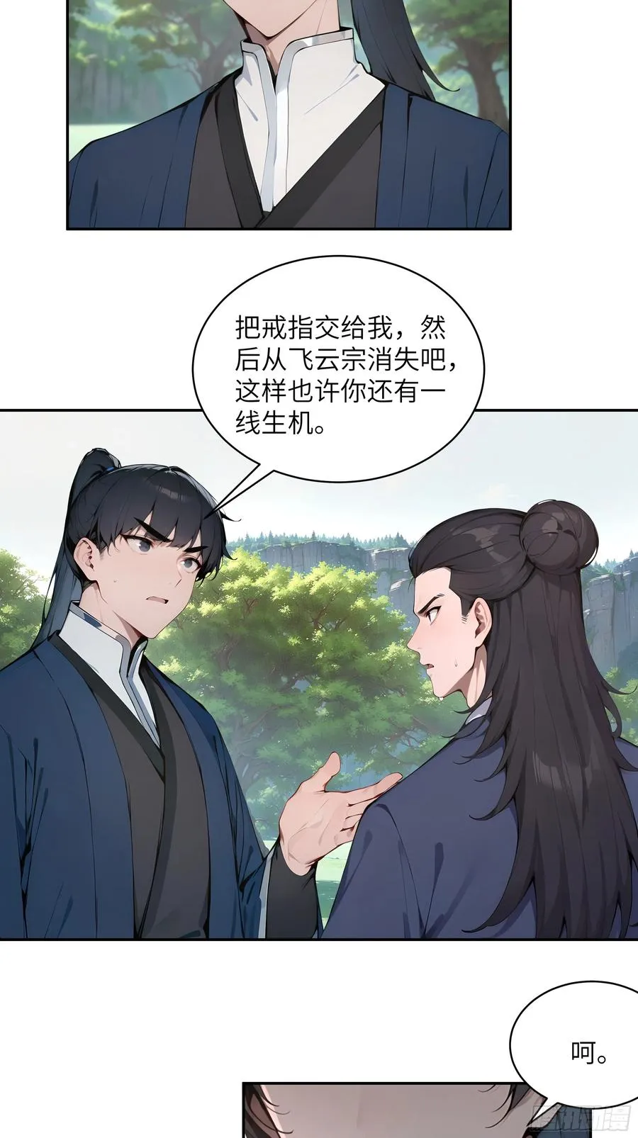 41 他吃了禁药11
