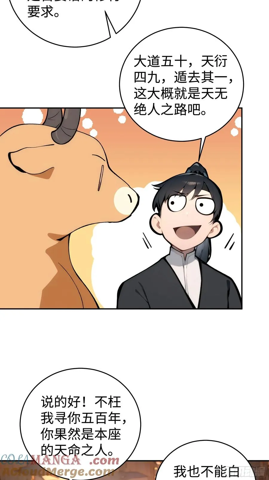 02 绑人，你是专业的！48