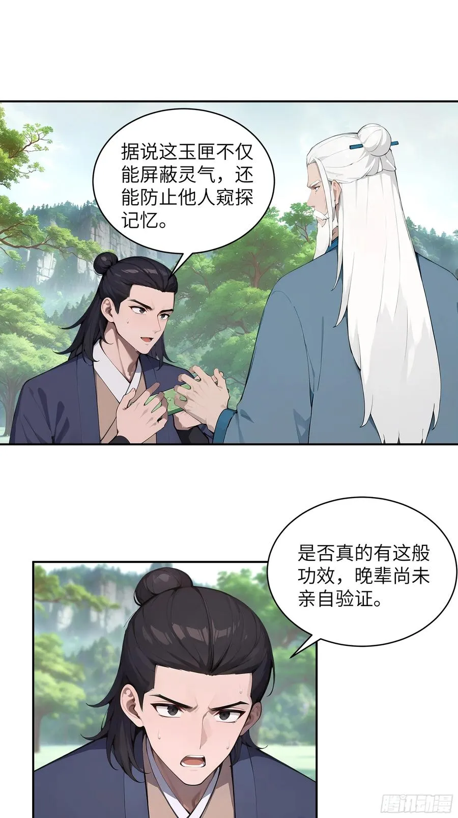 40 疑心？26