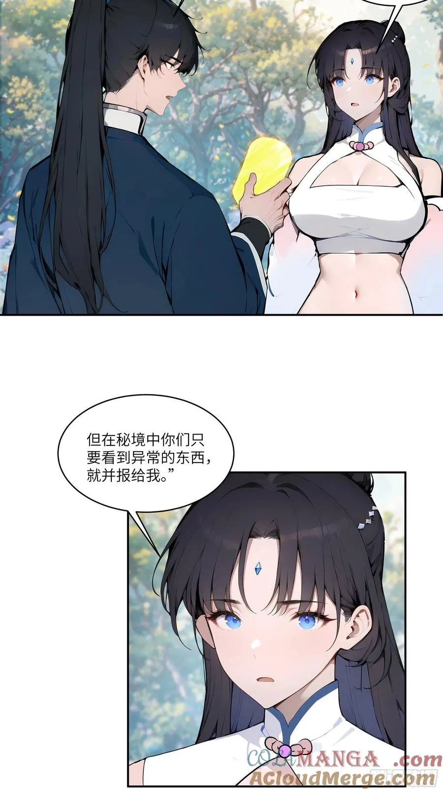 11 大老婆吃醋醋！48