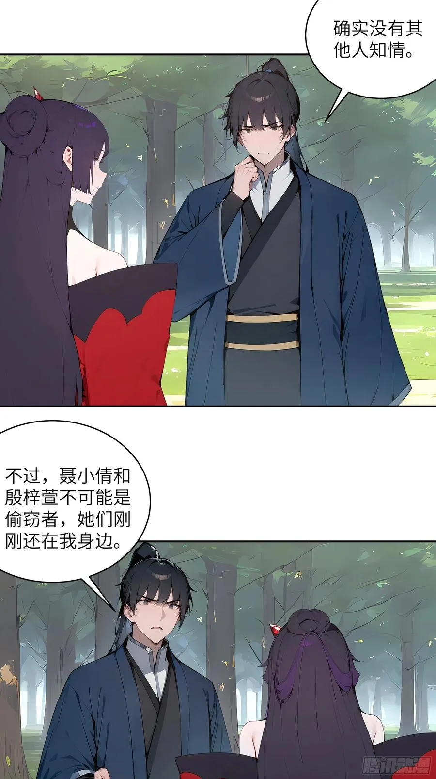 35 偷走神魔戒的另有其人？！28