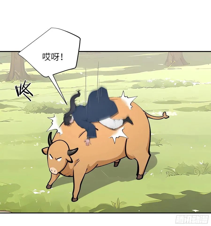 33 她也太记仇了！43