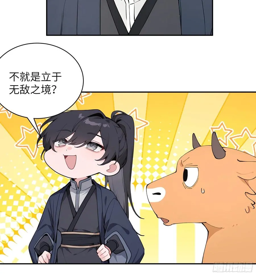 49 无极天宫7